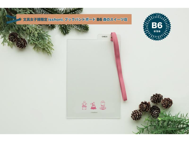 カテゴリー | 文具女子博オンラインショップ