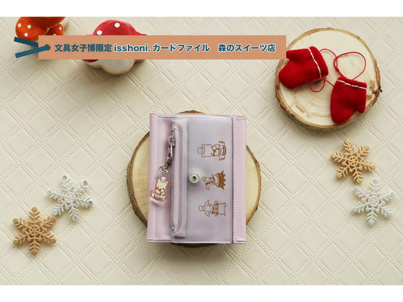 カテゴリー | 文具女子博オンラインショップ