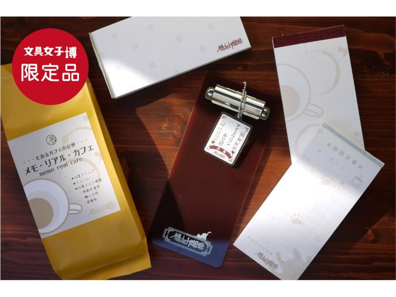 カテゴリー,紙製品 | 文具女子博オンラインショップ