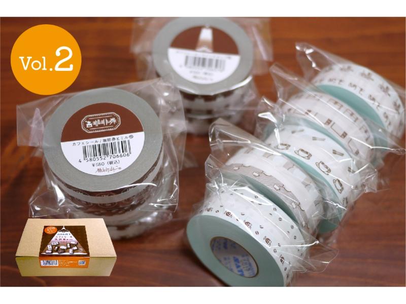 大容量！カフェシール10個セット（vol.2)