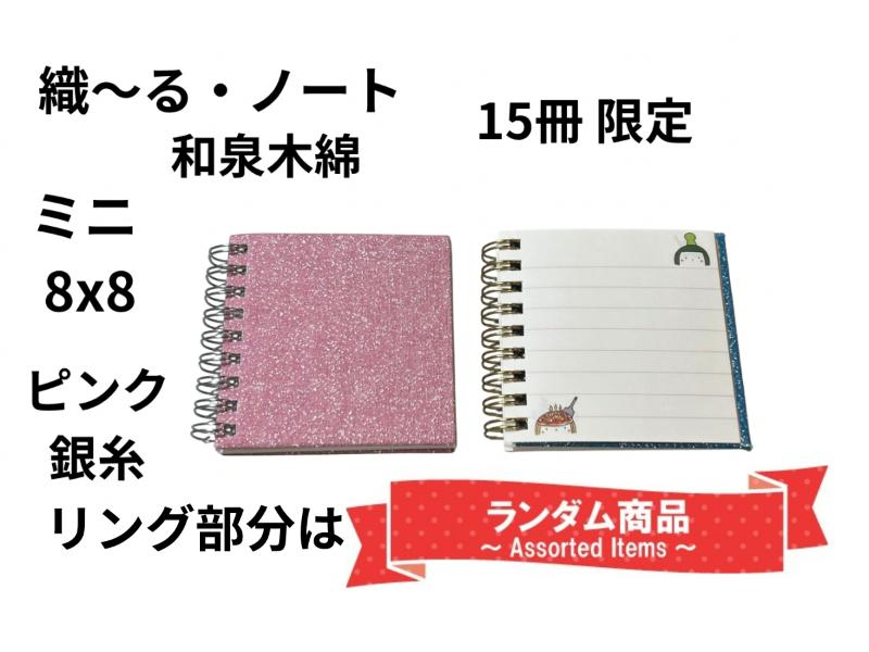 カテゴリー,紙製品 | 文具女子博オンラインショップ