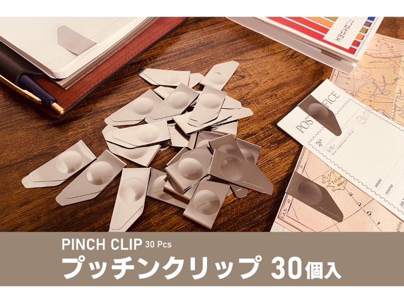 プッチンクリップ 30個入