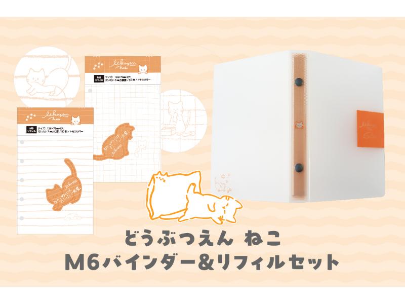 どうぶつえん ねこセット