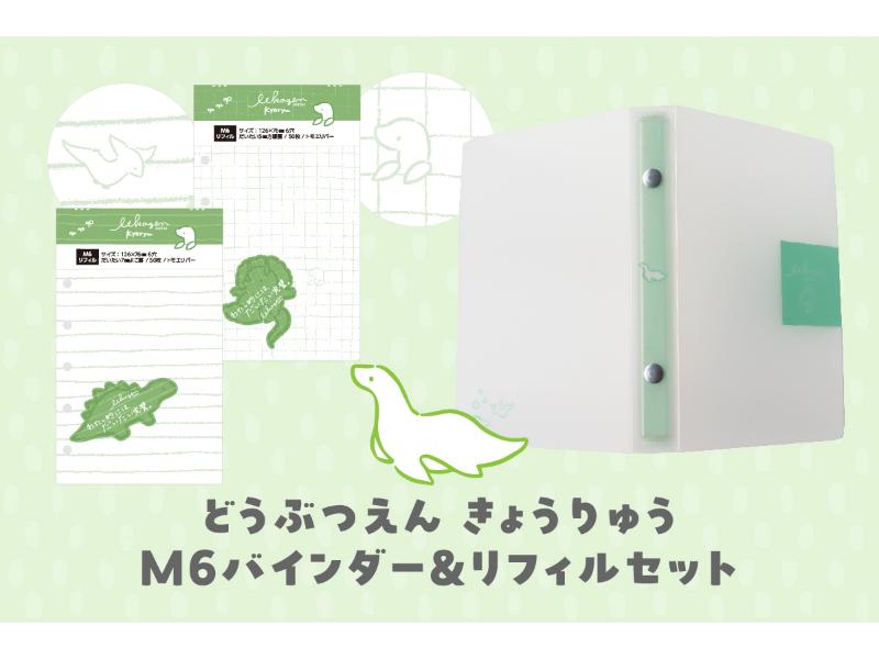 どうぶつえん きょうりゅうセット