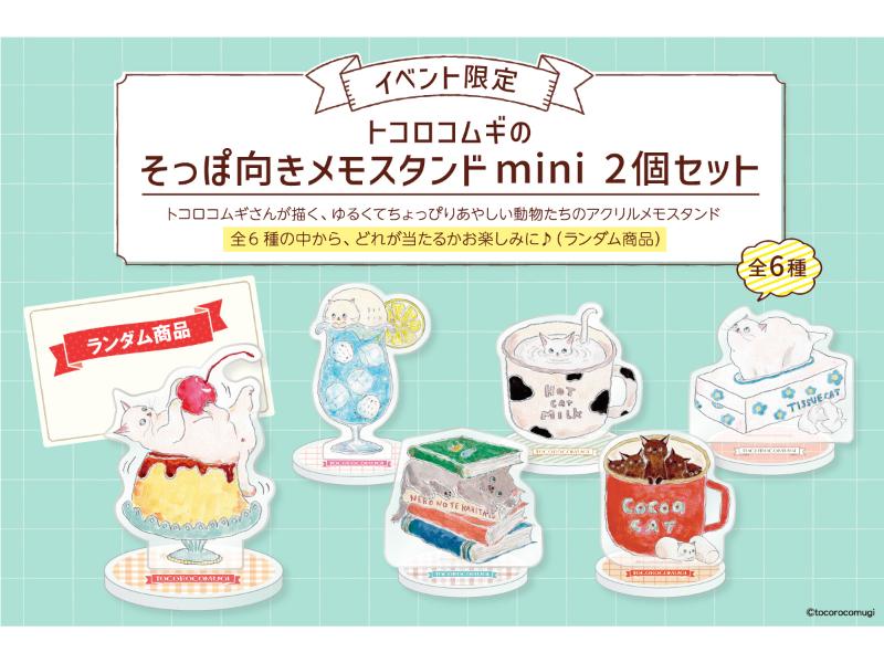 メーカー,あ行,UN TROIS CINQ | 文具女子博オンラインショップ