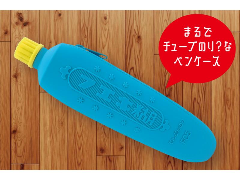 フエキ チューブのりペンケース（ブルー）