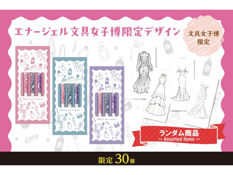 カテゴリー | 文具女子博オンラインショップ