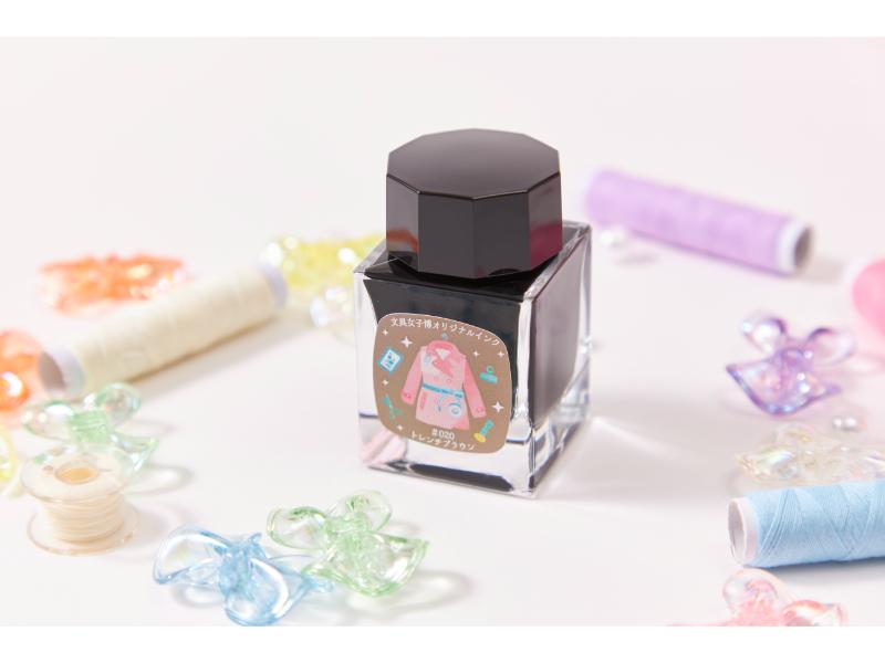 オリジナルインク #020トレンチブラウン