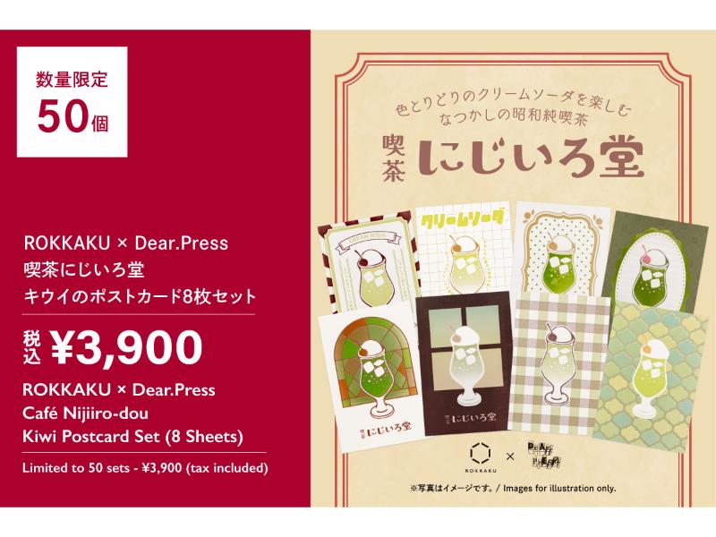 カテゴリー,その他文具 | 文具女子博オンラインショップ