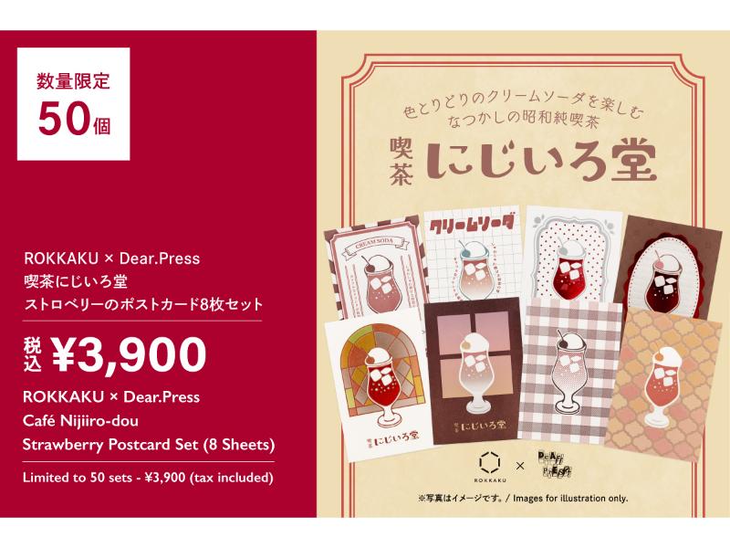 メーカー,ら行,ROKKAKU | 文具女子博オンラインショップ