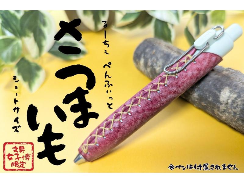 カテゴリー,文具女子博限定商品 | 文具女子博オンラインショップ