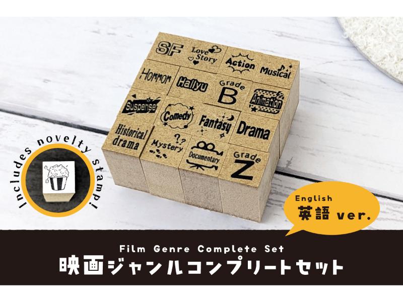 映画ジャンルコンプリートセット 英語ｖｅｒ．