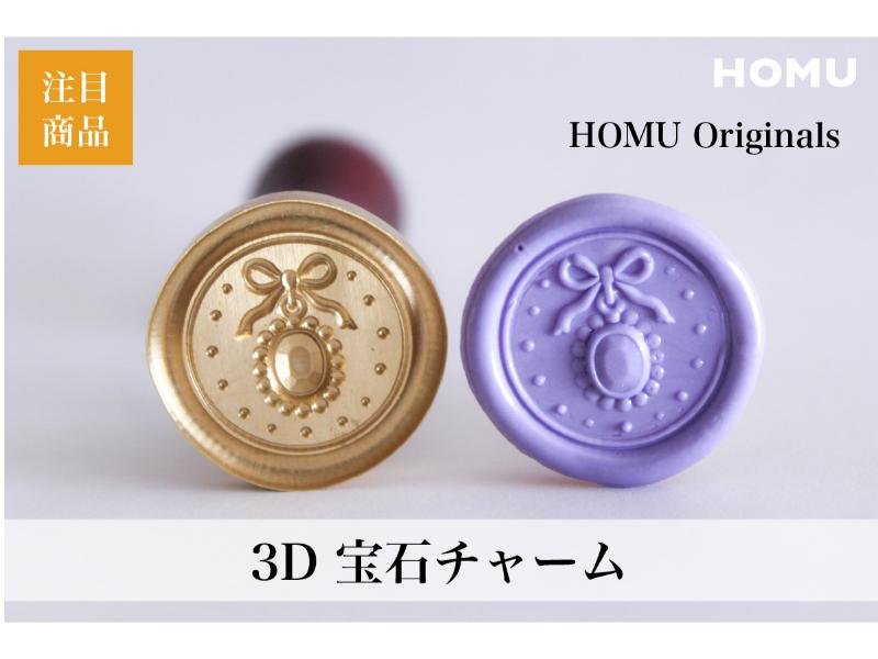 3Dスタンプヘッド【宝石チャーム】