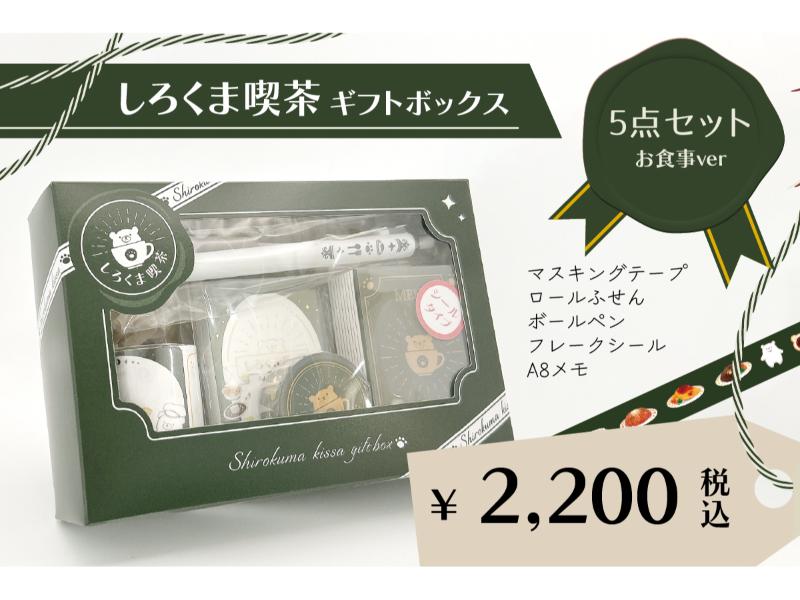 すべての商品 | 文具女子博オンラインショップ