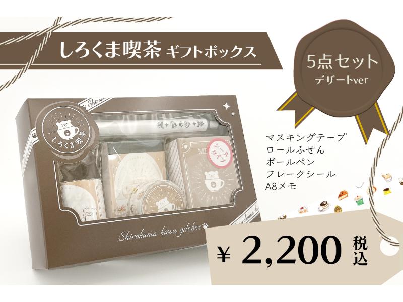 Mokuji クマの喫茶BOX 熊の郵便屋さん フレークシール スタンプ 紙博 手紙社｜Mokuji・フレークシール「クマちゃんのアルファベット