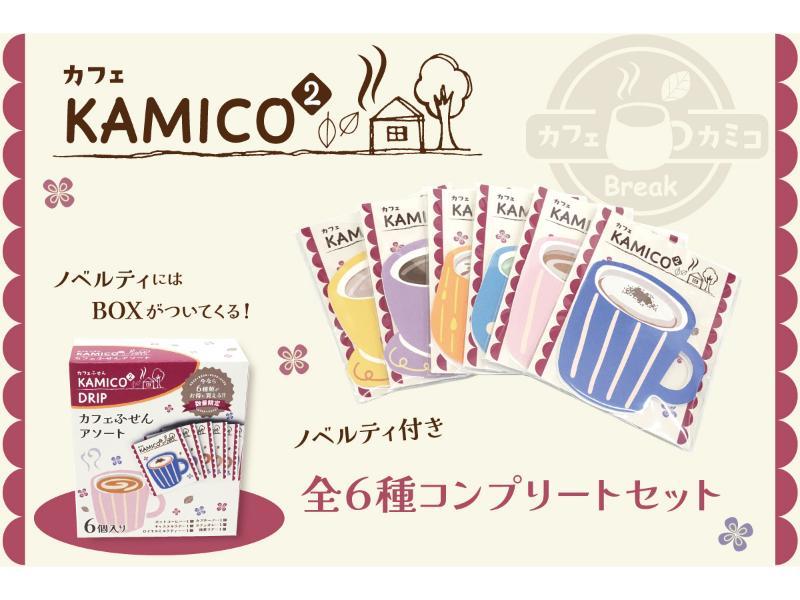 カフェふせん全6種コンプリートセット
