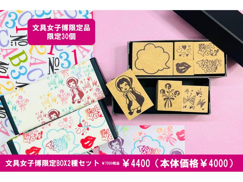 メ*8様 ★東京文具女子博限定★イワコー 限定消しゴム クリップ ノベルティ ほ メ*8様 ☆東京文具女子博限定☆イワコー 限定消しゴム クリップ ノベルティ