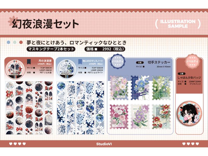 カテゴリー,事務用品 | 文具女子博オンラインショップ