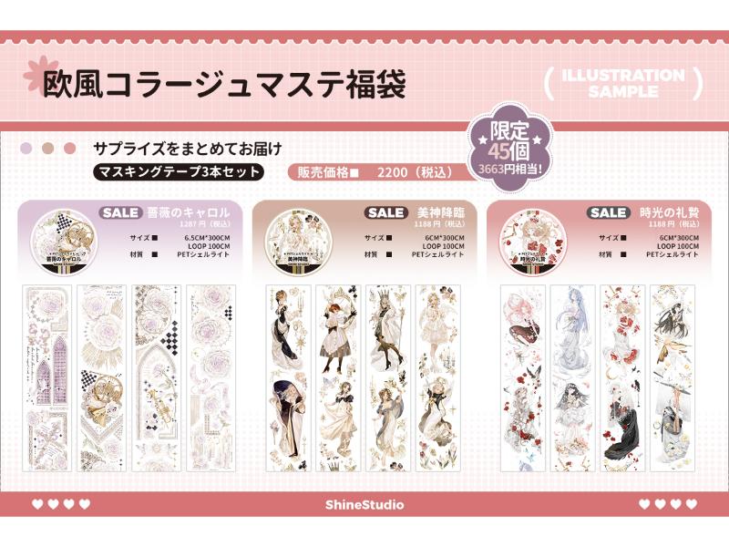 カテゴリー,事務用品,マスキングテープ | 文具女子博オンラインショップ