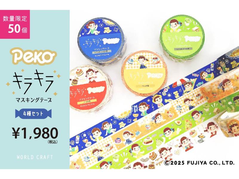 カテゴリー,事務用品 | 文具女子博オンラインショップ