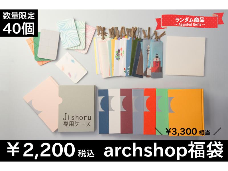 archshop福袋