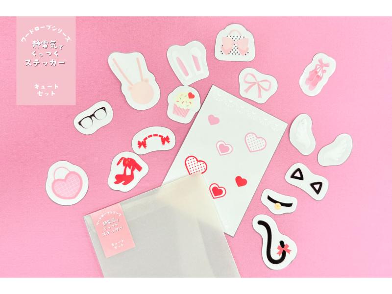 静電気でくっつくステッカー　ワードローブシリーズ　キュートセット