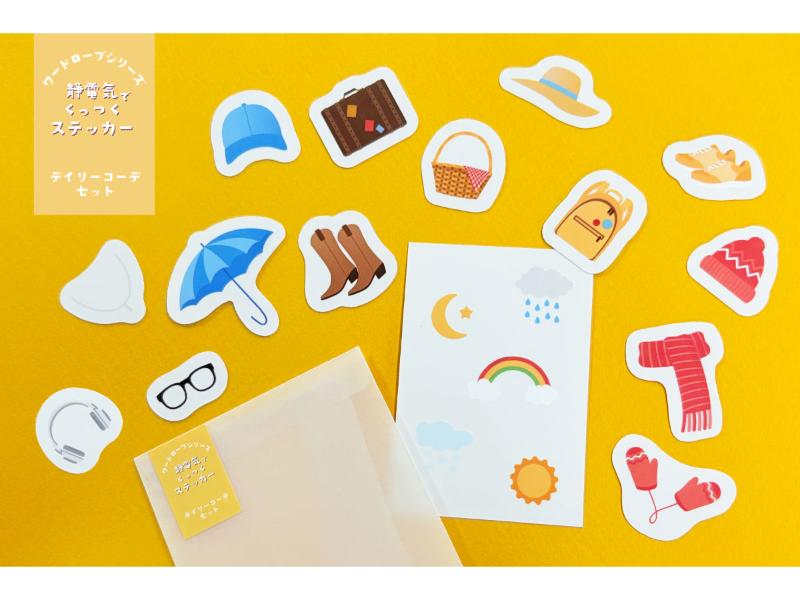 静電気でくっつくステッカー　ワードローブシリーズ　デイリーコーデセット