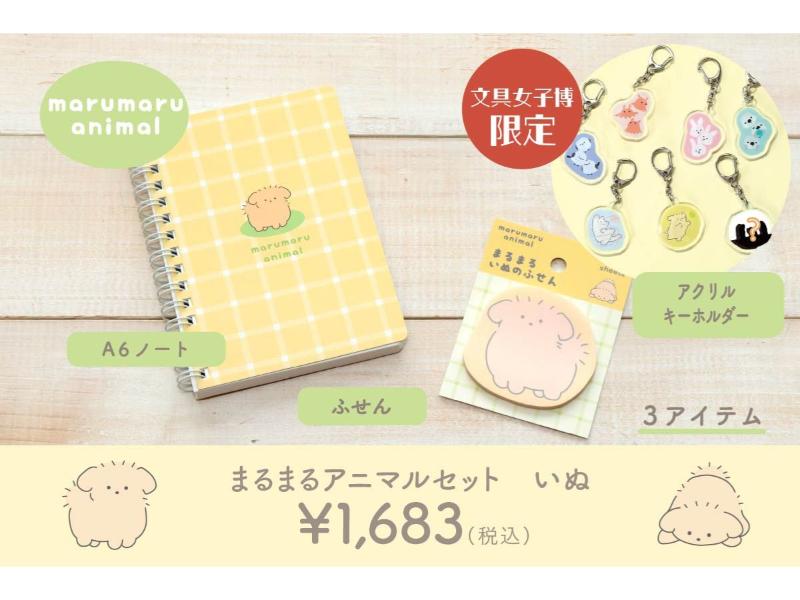 カテゴリー,文具女子博限定商品 | 文具女子博オンラインショップ