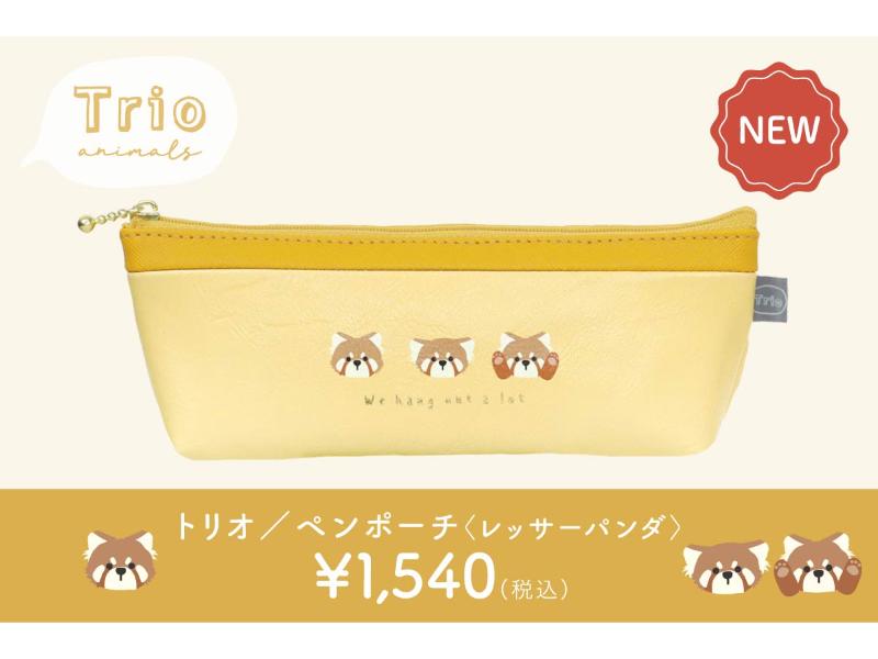 トリオ／ペンポーチ　レッサーパンダ