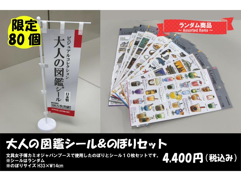 ワコーズのぼり、シール、ボールペン ワコーズのぼり、シール、ボールペン ワコーズのぼり、シール