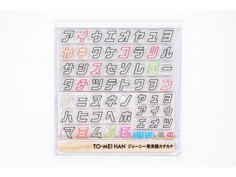 ジューシー果実箱カタカナ