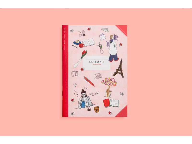 ひとり会議ノート#1