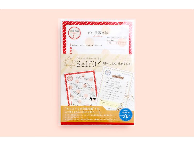 第1弾おひとりさま会議用紙