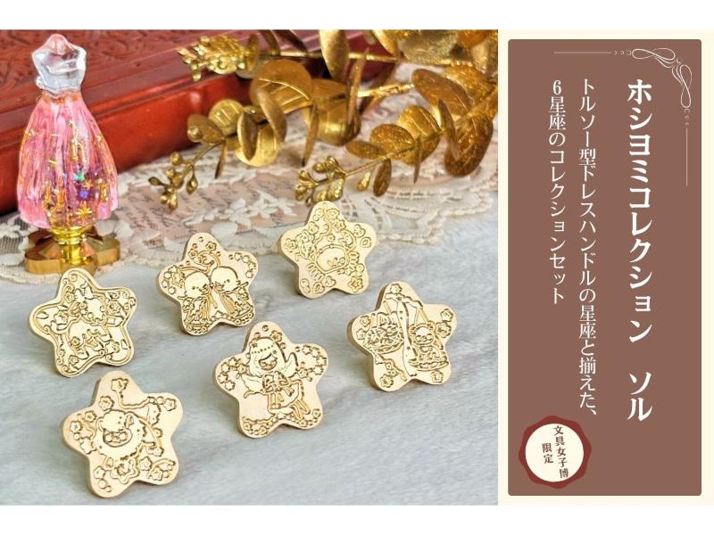 カテゴリー,文具女子博限定商品 | 文具女子博オンラインショップ