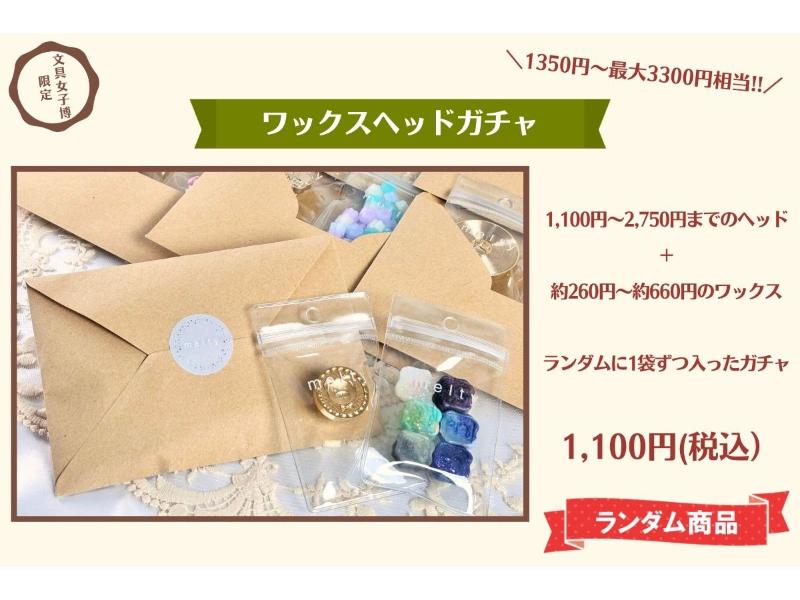 カテゴリー,文具女子博限定商品 | 文具女子博オンラインショップ