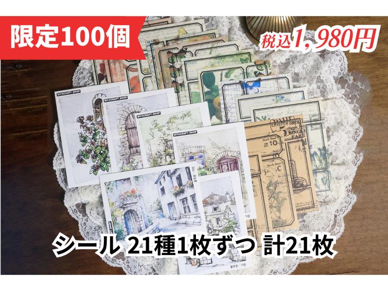 ガーデンラベルセット