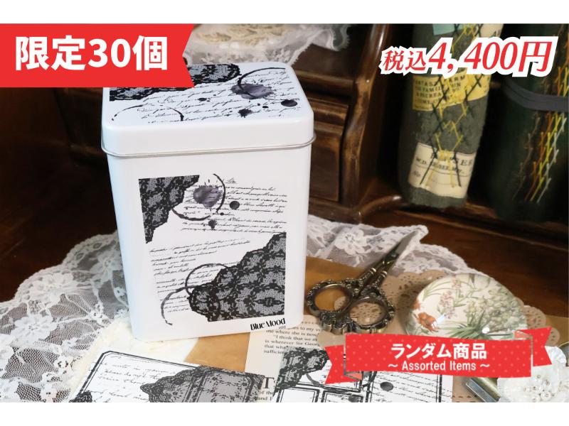 文具女子博　ヨハク　collection box 　モジトスウジwhite ☆ヨハク 限定缶 モジトスウジ white 文具女子博2024 【公式通販】