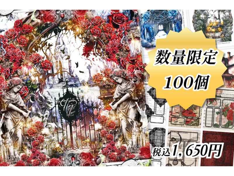 DARK JOURNAL PACKAGE