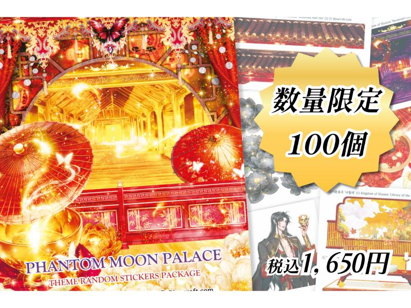 カテゴリー,シールスタンプ,シール | 文具女子博オンラインショップ