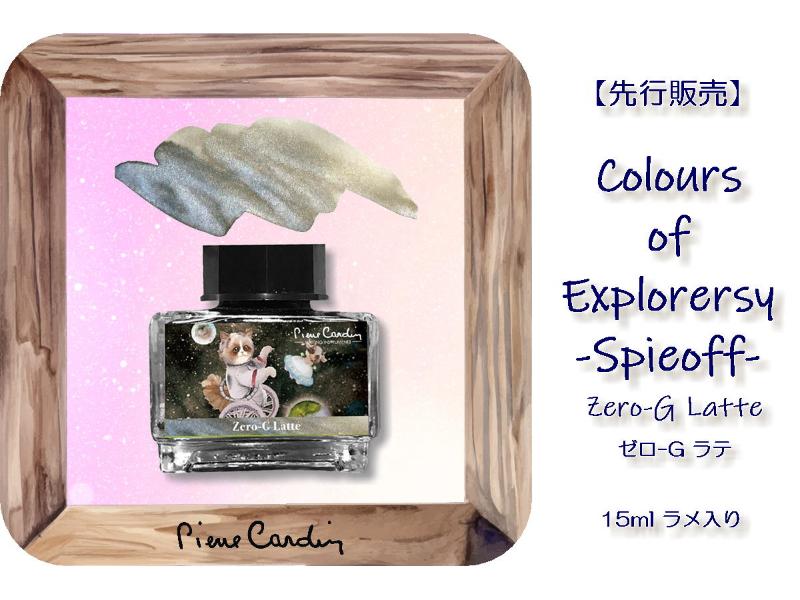 カテゴリー | 文具女子博オンラインショップ