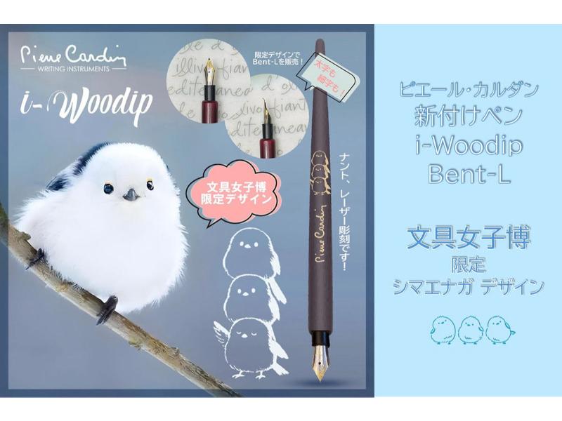 カテゴリー,筆記具 | 文具女子博オンラインショップ