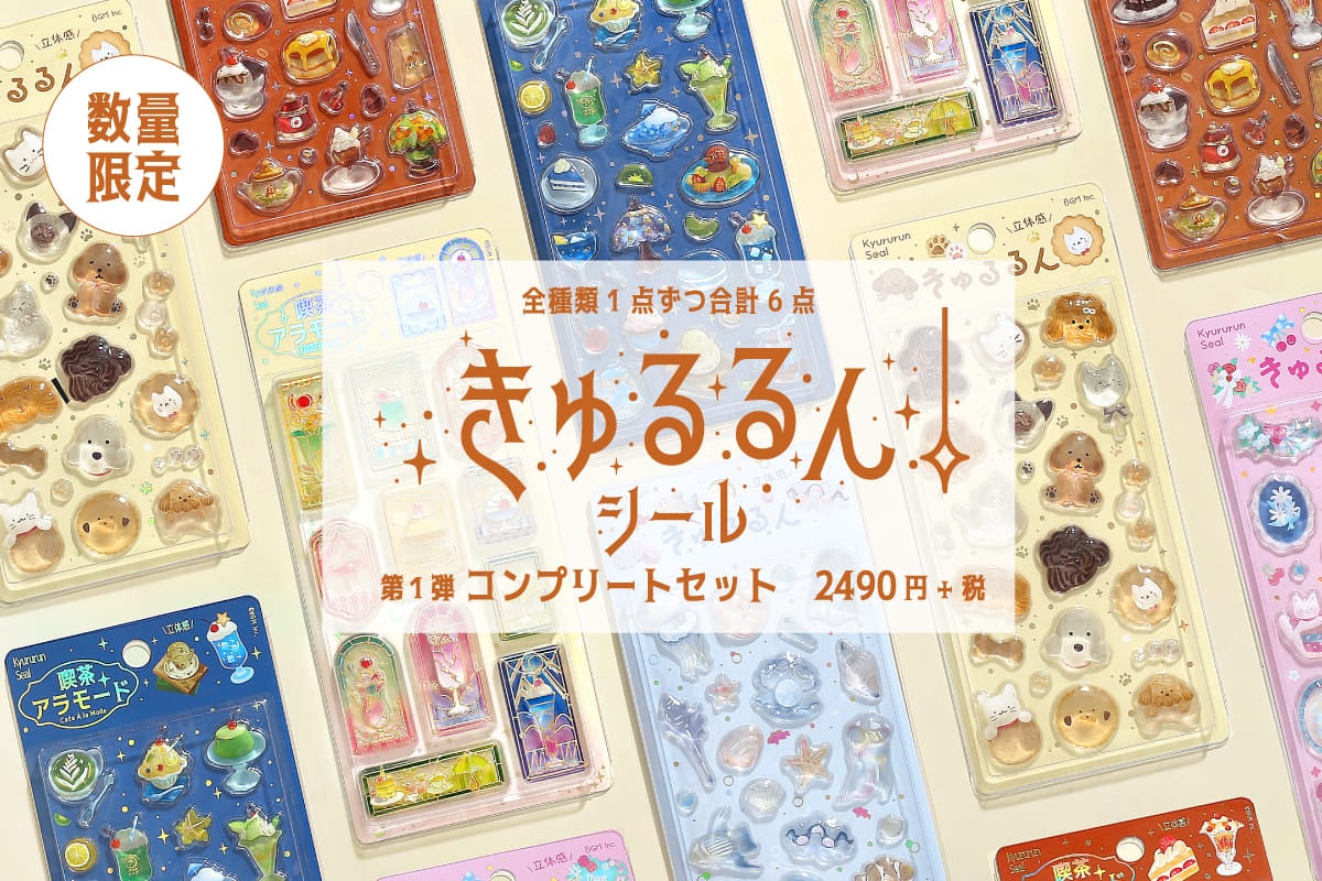 カテゴリー | 文具女子博オンラインショップ