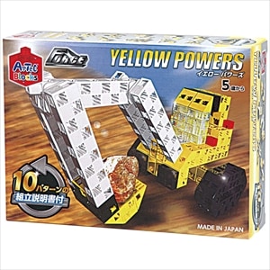 Artecブロック Force YELLOW POWERS 10パターンに変形組換可能 ハイクオリティ 知育玩具 プレゼント クリスマス 誕生日 おもちゃ