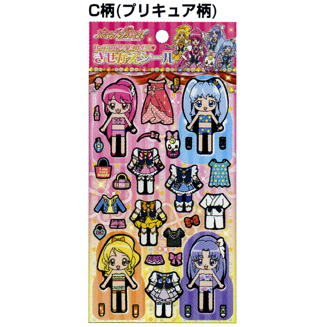 女の子に大人気 ハピネスチャージプリキュア きせかえシール C柄 キャラクターステーショナリー キャラクター別 プリキュア ハピネスチャージ プリキュア 文房具を贈り物に 文具の森 大人の文具ギフト館