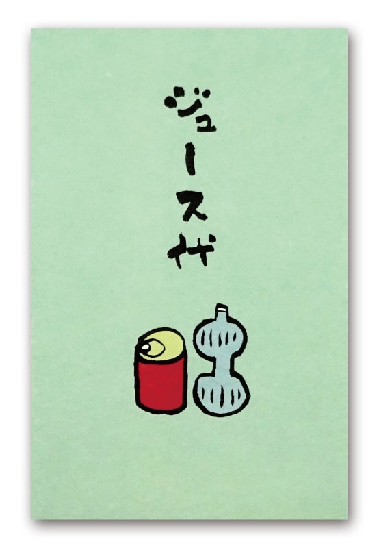 多目的に使える和紙のぽち袋 ジュース代 文房具 紙製品 お正月に プレゼントに使えるぽち袋 文房具を贈り物に 文具の森 大人の文具ギフト館 多目的に使える和紙のぽち袋 ジュース代 文房具 紙製品 お正月に プレゼントに使えるぽち袋 文房具を贈り物に 文具の森 大人の文具ギフト館