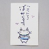 【ネコポス便可】多目的に使える和紙のぽち袋　多目的ぽち　こころばかりです|紙ING|ステーショナリーブランド 国内文具メーカー