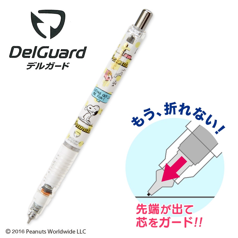 もう折れない 芯を守る ずっと書ける デルガード スヌーピー キャラクターステーショナリー キャラクター別 スヌーピー 文房具を贈り物に 文具の森 大人の文具ギフト館