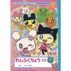 【キャラクターステーショナリー】 たまごっち! れんらくちょう