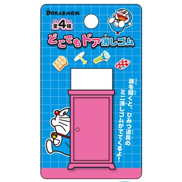 ☆藤子・F・不二雄生誕80周年記念☆ ドラえもん・どこでもドア