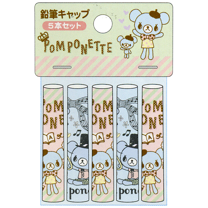 ☆2014年新入学アイテム☆　【キャラクターステーショナリー】　Pom ponette　鉛筆キャップ5本セット